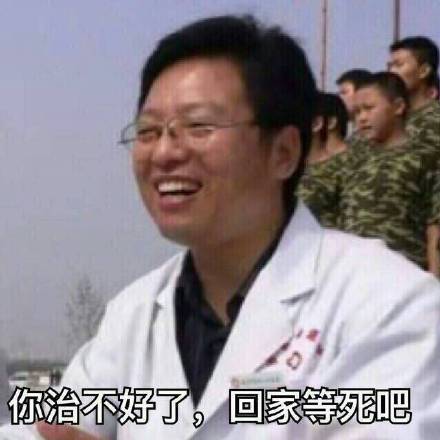 杨永信相关斗图表情包合集