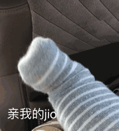 超有意思的嘚瑟jio表情包合集