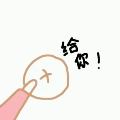 一左一右的可爱卡通情头！换上这套就能当最甜情侣啦（共16组）