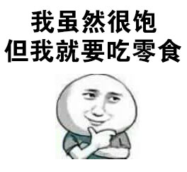 火出圈的“你长得很美但是我就不撩你”表情包合集