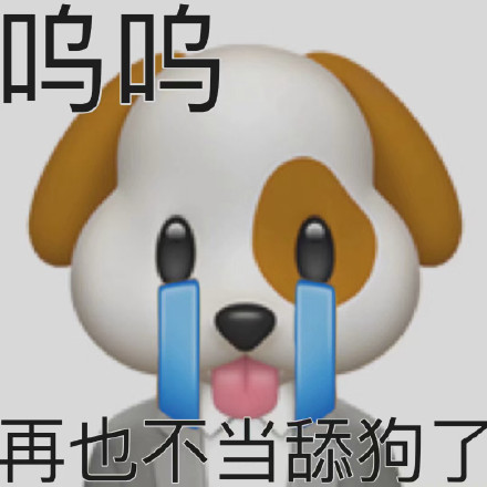 聊天斗图必备！这套沙雕emoji表情包太好用了
