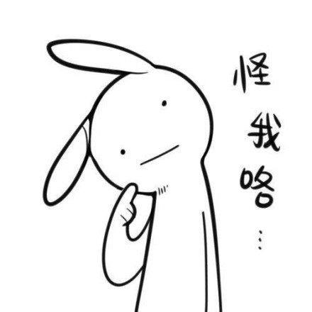 兔子版“抽我！抽我！”表情包来啦