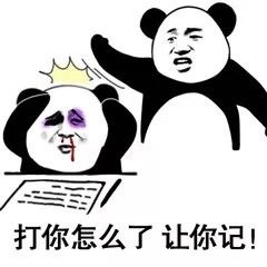 熊猫头写日记记仇互怼系列表情包来啦