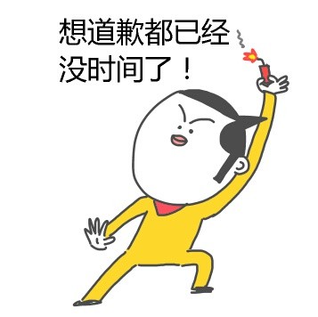 放学别走！这套斗图表情包帮你镇住场子
