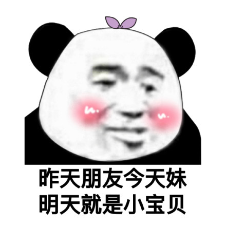 聊天斗图别输阵！这套沙雕熊猫头表情包赶紧收好