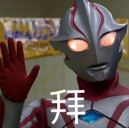 11月10日斗图表情包合集