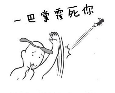 淮安本地斗图必备！这套淮安话表情包火了