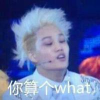 EXO专属表情包合集来啦