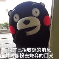 聊天被拒收消息？这套熊本熊表情包太扎心了