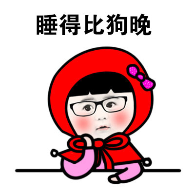 学生党太难了！既要学知识又要熬夜赶作业，我容易吗