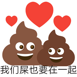 超实用粑粑emoji斗图表情包合集