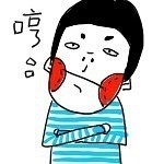 你牙上沾韭菜啦！这套搞笑表情包火了
