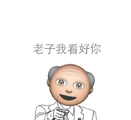 盘点超好用的emoji搞笑表情包合集