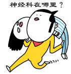 这套“风中凌乱”表情包，斗图党快收好！