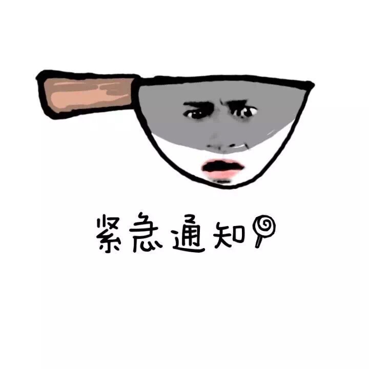 烧开的水别着急喝！这套表情包帮你提醒所有人
