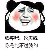 “姑娘，请放尊重点”表情包合集来了