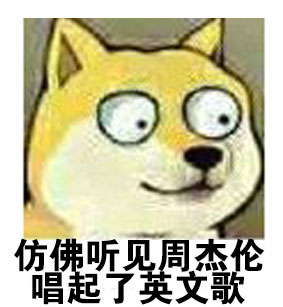 大眼doge表情包合集来啦
