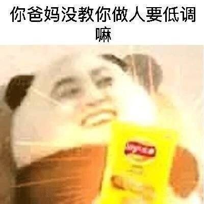 7月11日斗图表情包合集