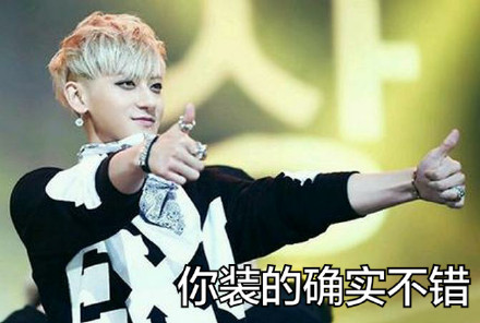 wuli韬韬表情包合集 黄子韬明星聊天表情动图