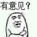 聊天斗图必备！模糊小表情合集来啦