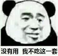 刷爆聊天框的熊猫头斗图表情包，这次的合集太全了