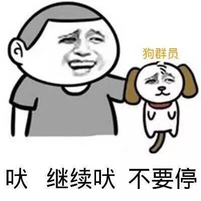 “全特么是套路”表情包合集来了