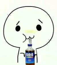 酚酞瓜用吸管喝姨妈巾的搞笑动图