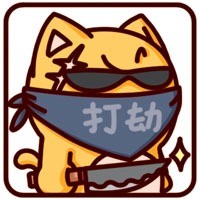 超萌打劫表情包来啦！带可爱猫咪的“打打打打打劫”动图