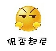 无锡话版方言表情包来了，聊天斗图更有梗