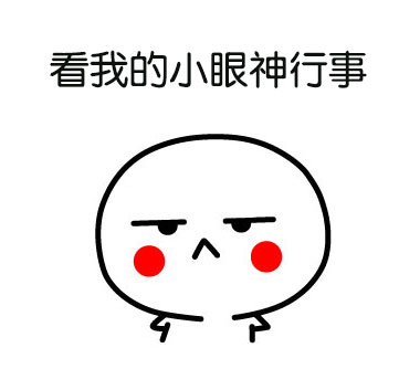 这套“真特么高冷”表情包也太绝了