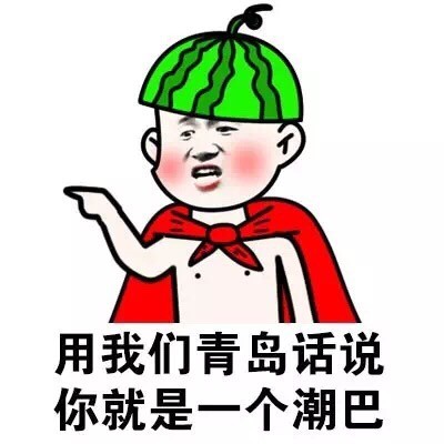 各地方言怼人表情包合集：你就是一个索嗨