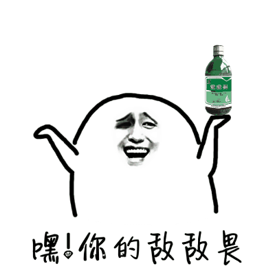 魔性小人丢物品表情包合集来啦