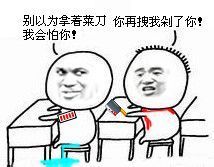 小学生斗图新梗！这套配了词的小学生对话表情包火了