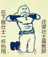 “不错，是在下输了”系列表情包合集