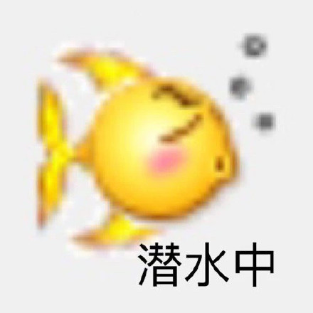变异emoji小黄脸表情包来啦