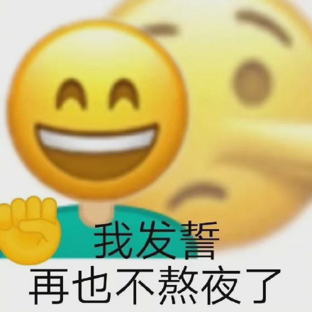 聊天斗图必备！这套沙雕emoji表情包太好用了