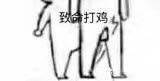 聊天斗图不用愁！这套表情包直接封神