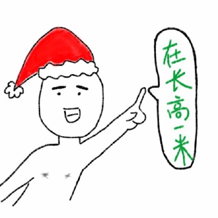 德田有希的无节操表情包合集