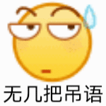 黄豆小黄脸GIF动图小表情（@草莓味二喵）