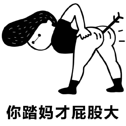 开局说拒绝！金馆长搞笑斗图表情包来了