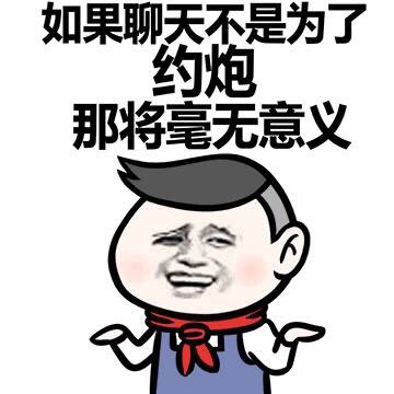 对方已拒绝接收你的消息 还顺手摸了你的胸