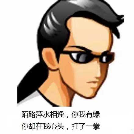12月4日斗图表情包合集来啦