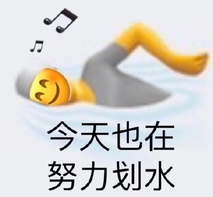 整理好了！一整套emoji阴阳怪气斗图表情包