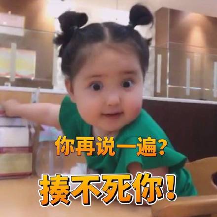 6月14日热门斗图表情包合集来了