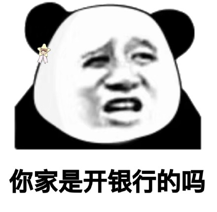 超全熊猫头斗图表情包合集，聊天斗图直接用