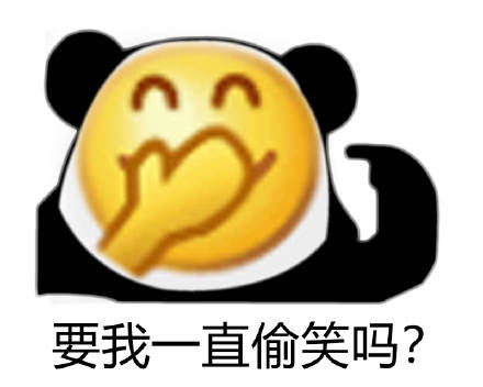 带emoji脸的熊猫头沙雕表情包合集