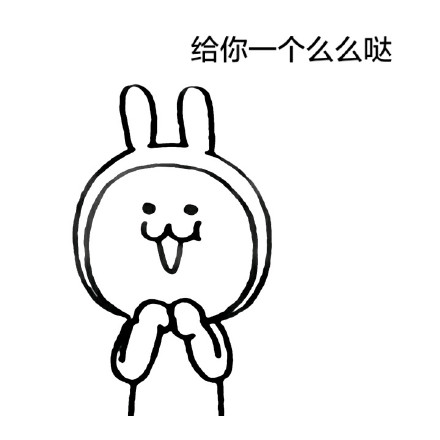 软萌长耳朵兔子表情包合集