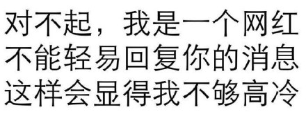 斗图玩法五花八门，我就爱纯文字这一款