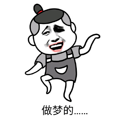 月薪8万年薪96万？这套表情包帮你吐槽凡尔赛发言