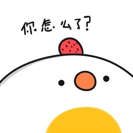 头上长草的草莓表情包来啦